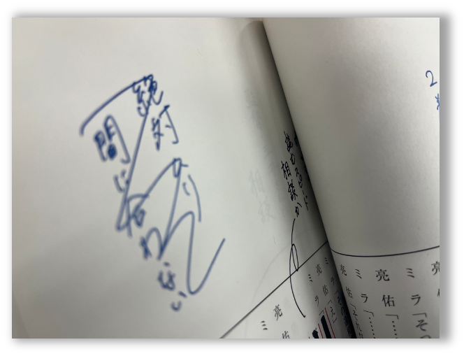 流出したドラマ台本