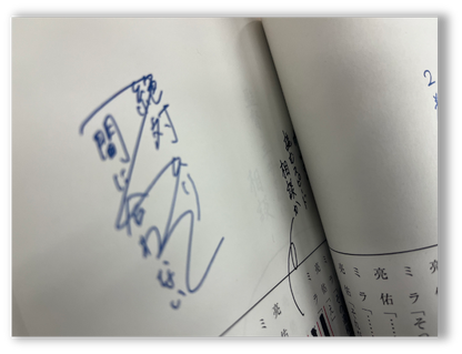 流出したドラマ台本