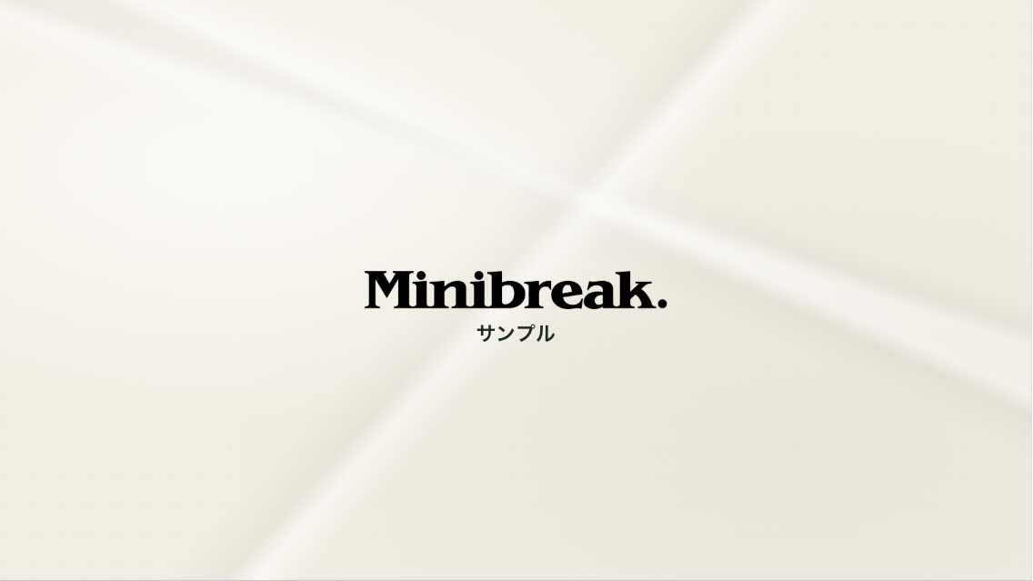 サンプル
