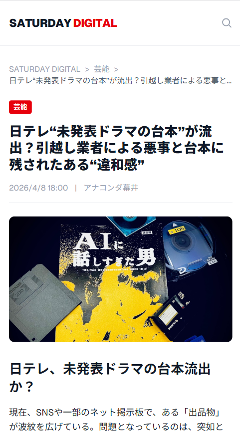 ドラマ台本　掘り出し物　沢山 流出したドラマ台本 – minibreak.公式